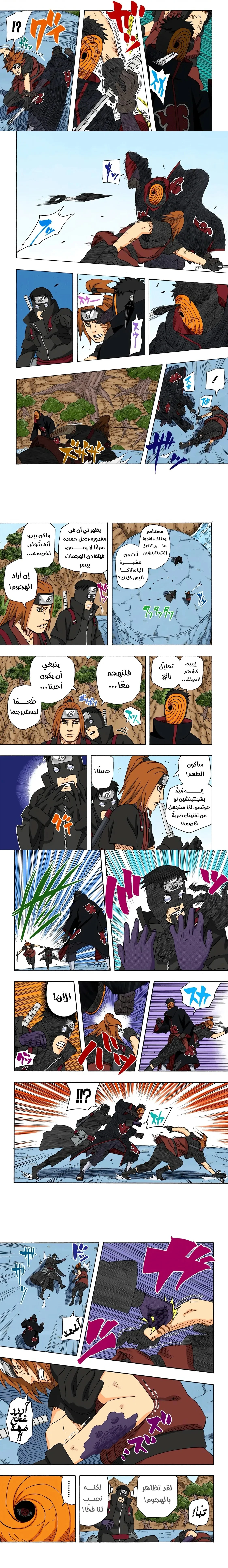 Read Naruto – Digital Colored AR Manga Online