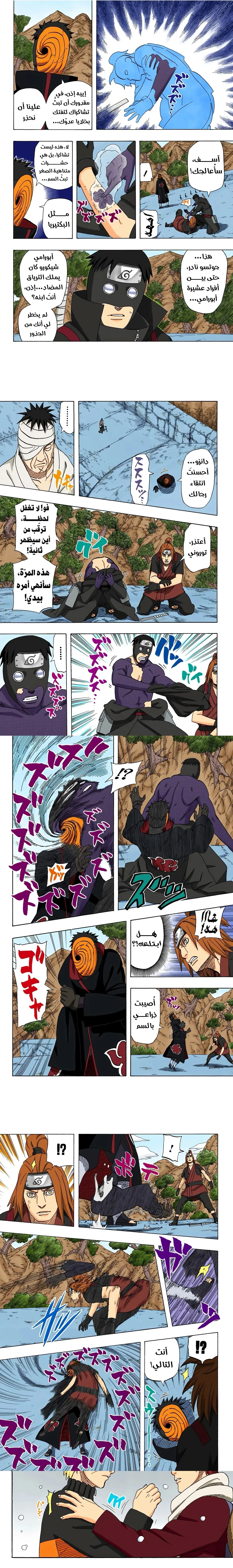 Read Naruto – Digital Colored AR Manga Online
