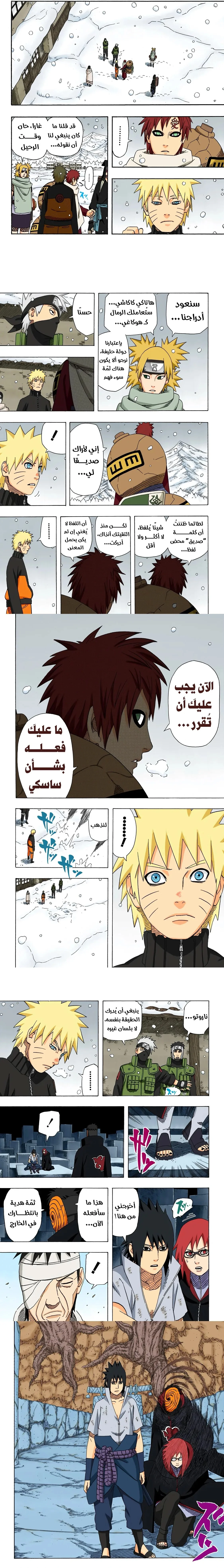 Read Naruto – Digital Colored AR Manga Online