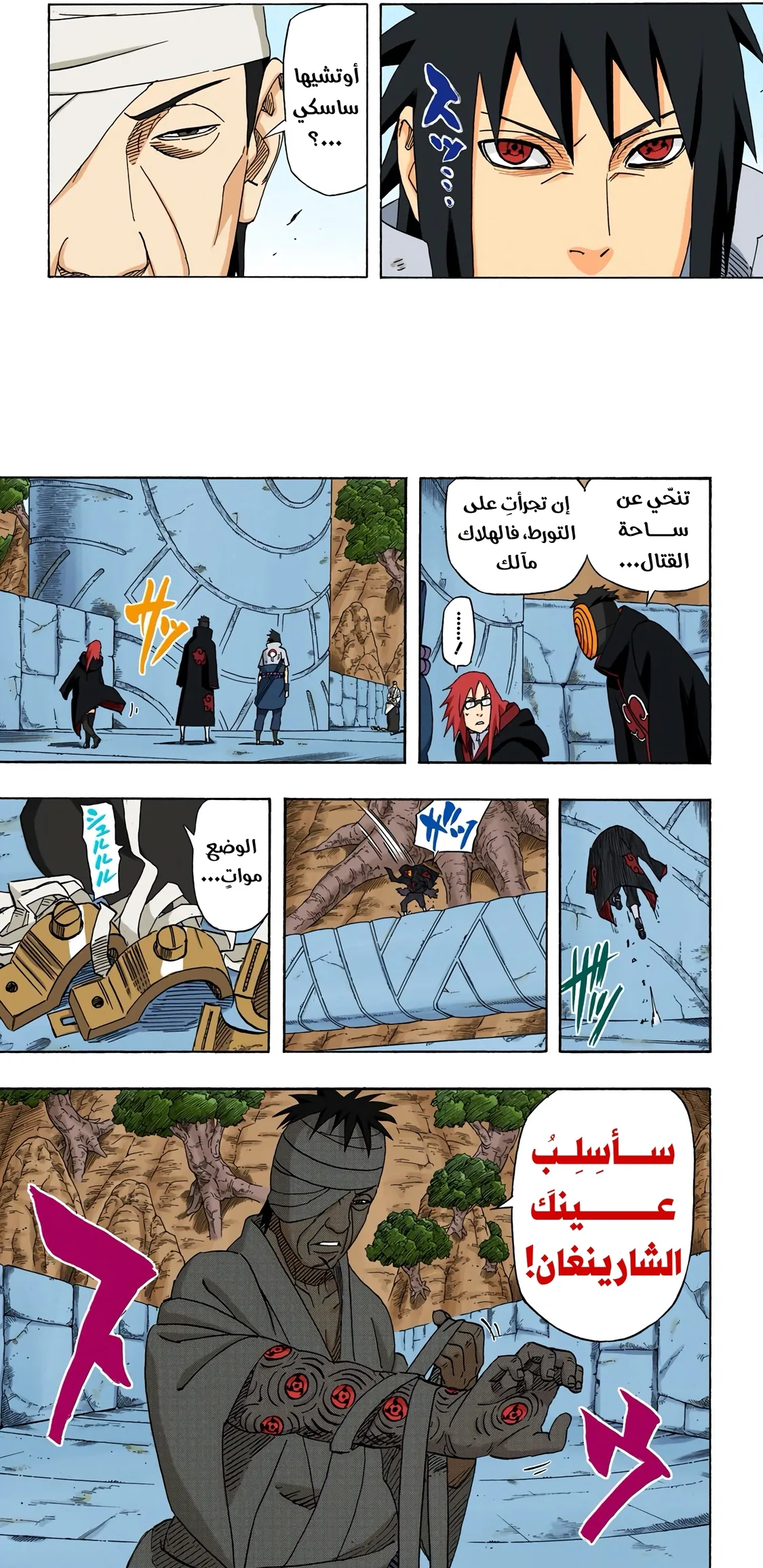 Read Naruto – Digital Colored AR Manga Online