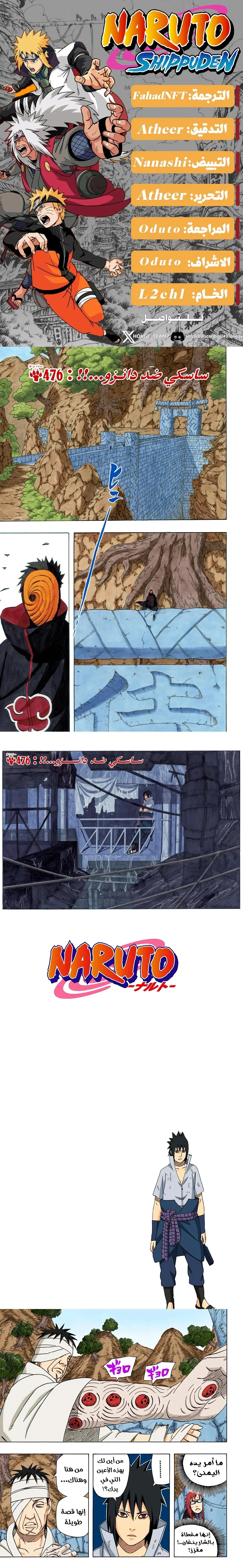 Read Naruto – Digital Colored AR Manga Online