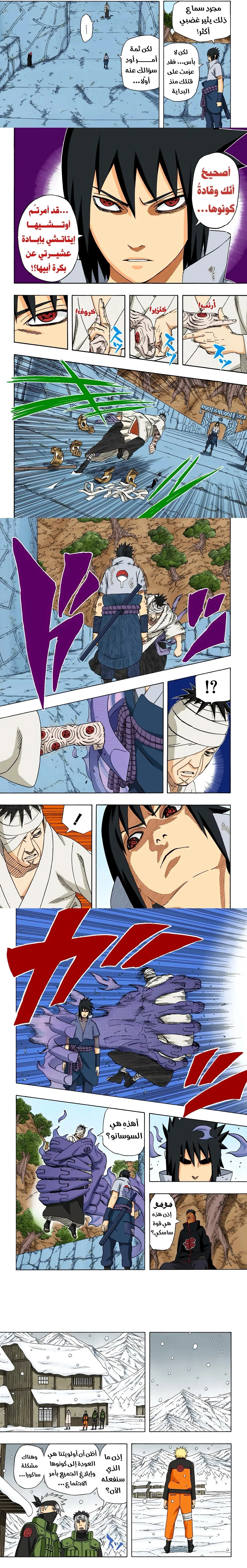 Read Naruto – Digital Colored AR Manga Online