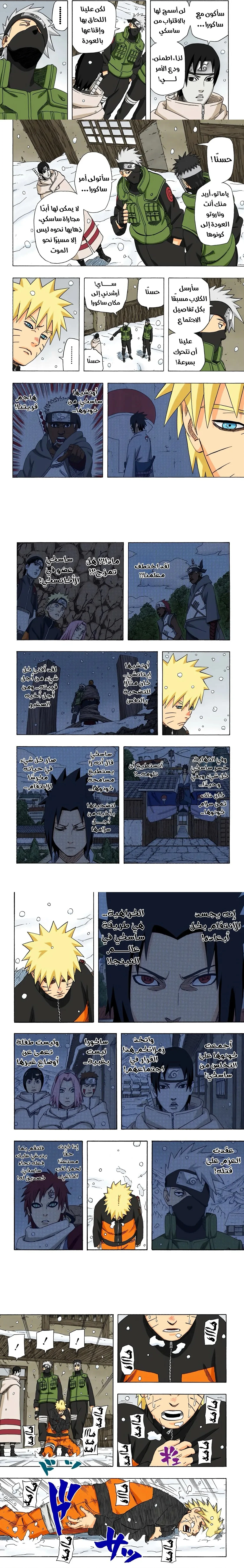 Read Naruto – Digital Colored AR Manga Online