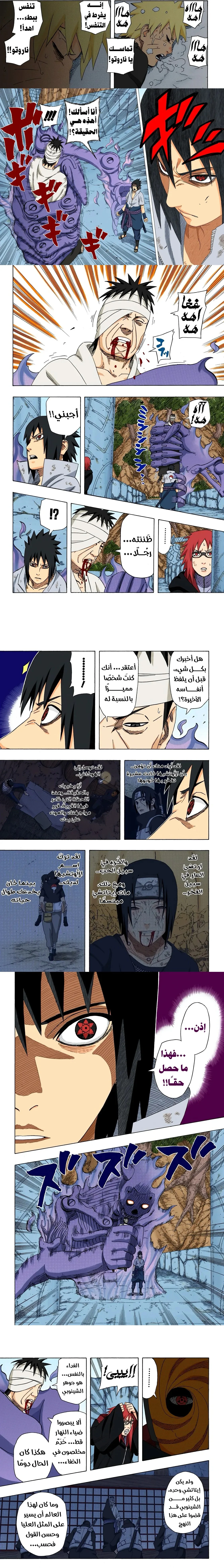 Read Naruto – Digital Colored AR Manga Online