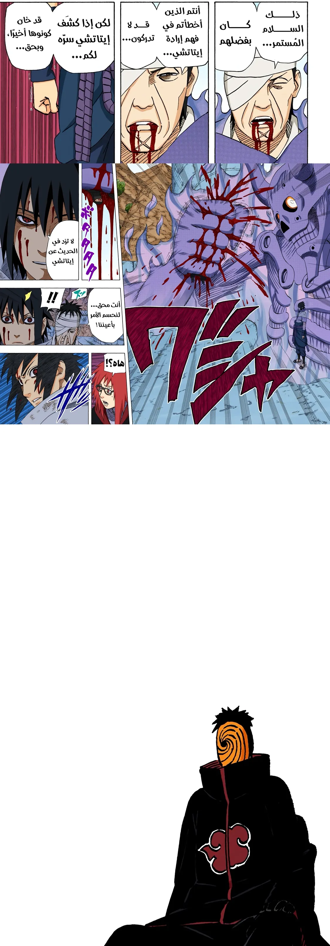 Read Naruto – Digital Colored AR Manga Online