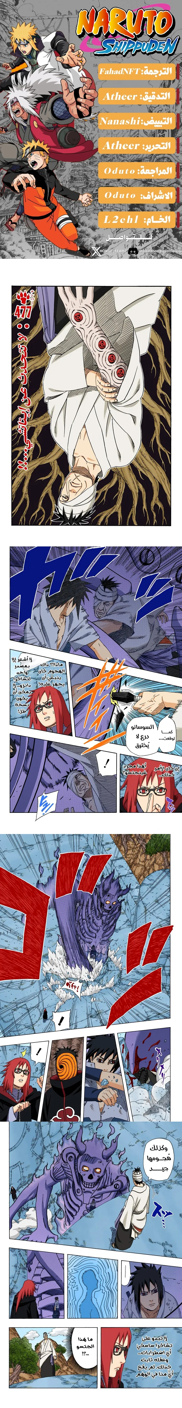 Read Naruto – Digital Colored AR Manga Online