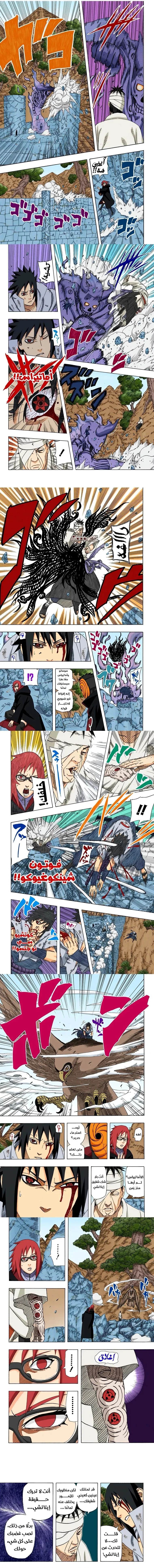 Read Naruto – Digital Colored AR Manga Online