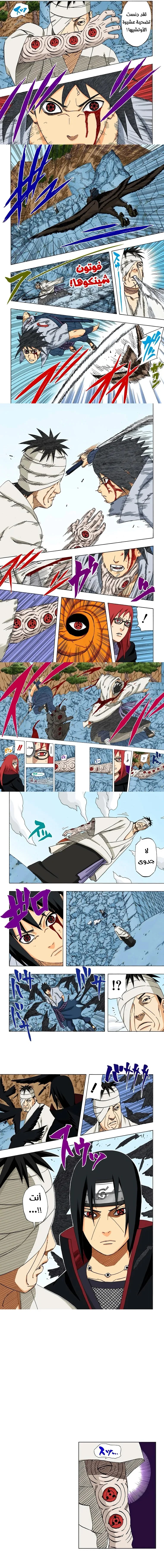 Read Naruto – Digital Colored AR Manga Online