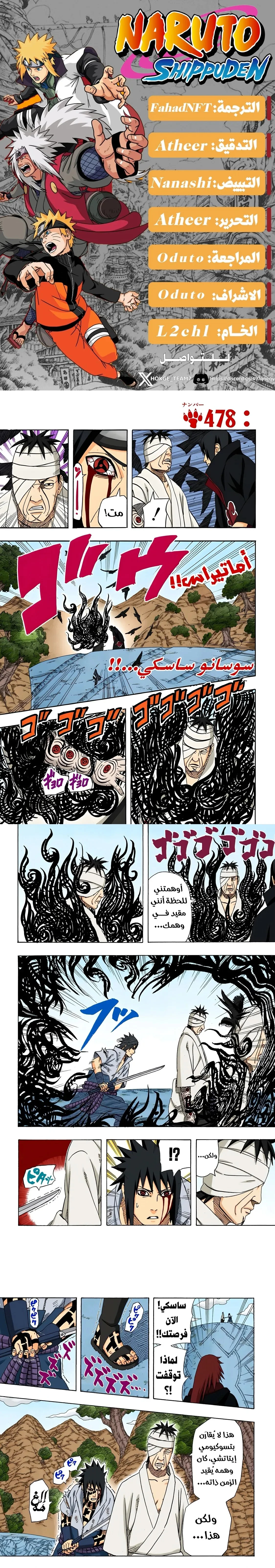 Read Naruto – Digital Colored AR Manga Online