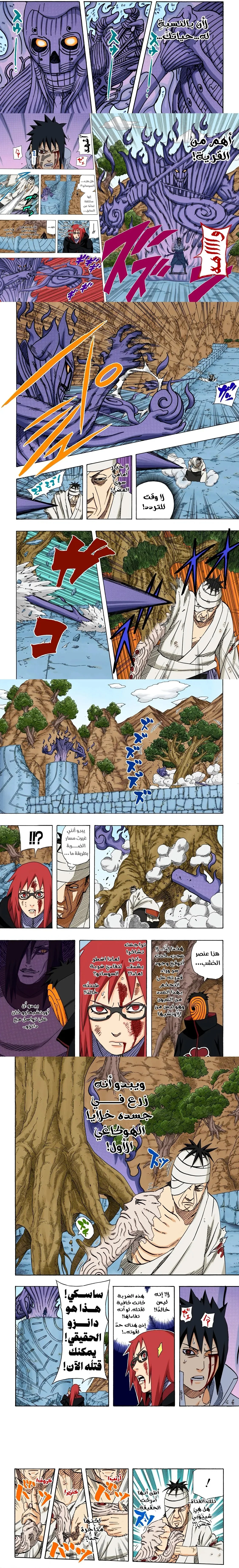 Read Naruto – Digital Colored AR Manga Online