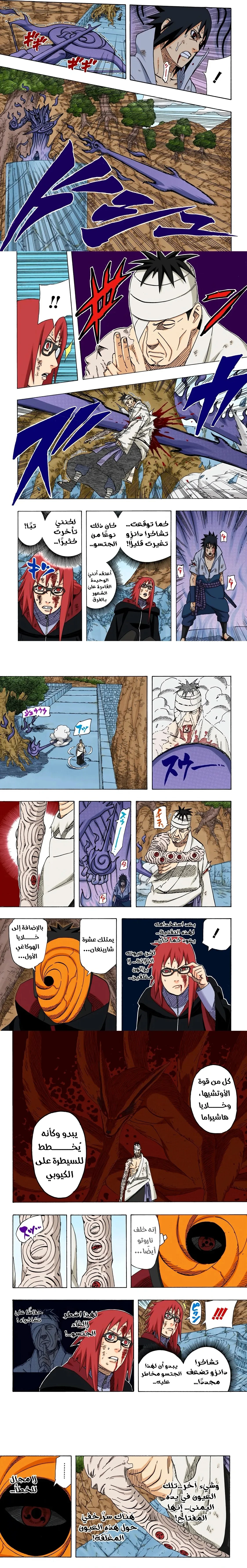 Read Naruto – Digital Colored AR Manga Online