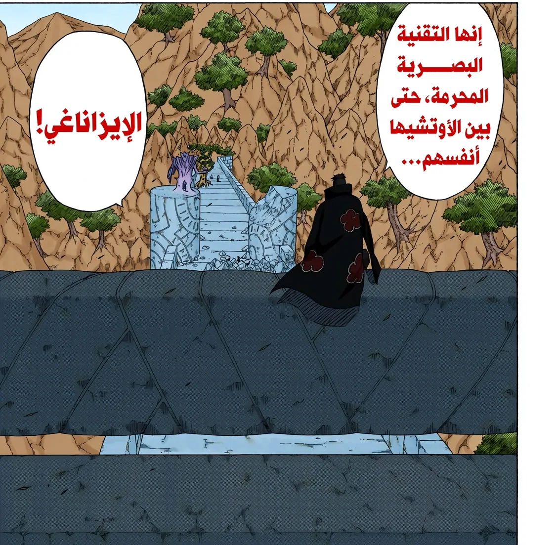 Read Naruto – Digital Colored AR Manga Online
