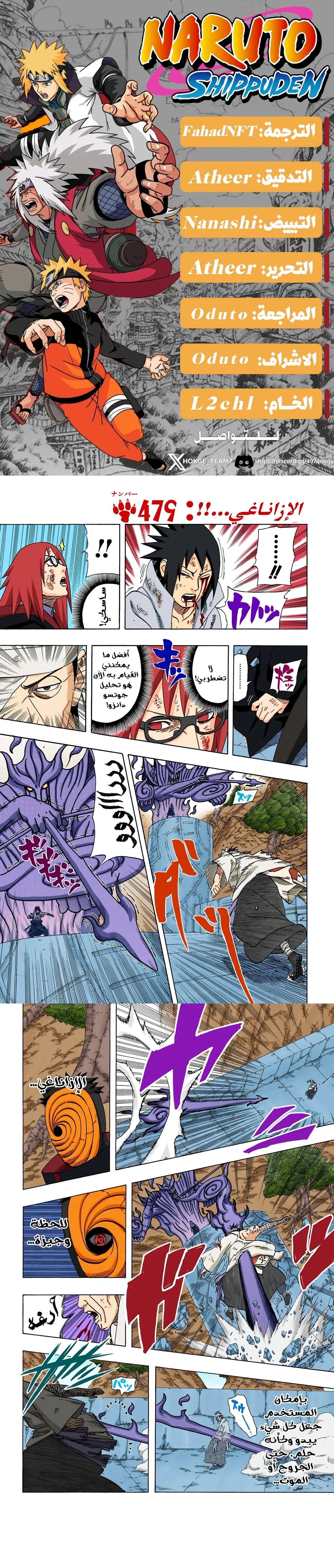 Read Naruto – Digital Colored AR Manga Online