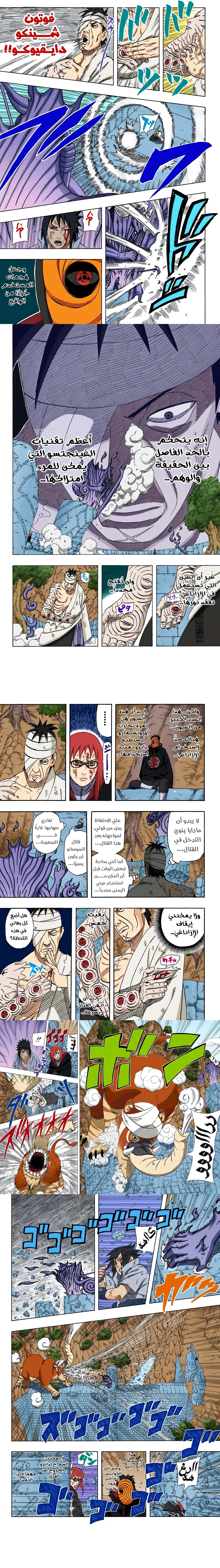 Read Naruto – Digital Colored AR Manga Online
