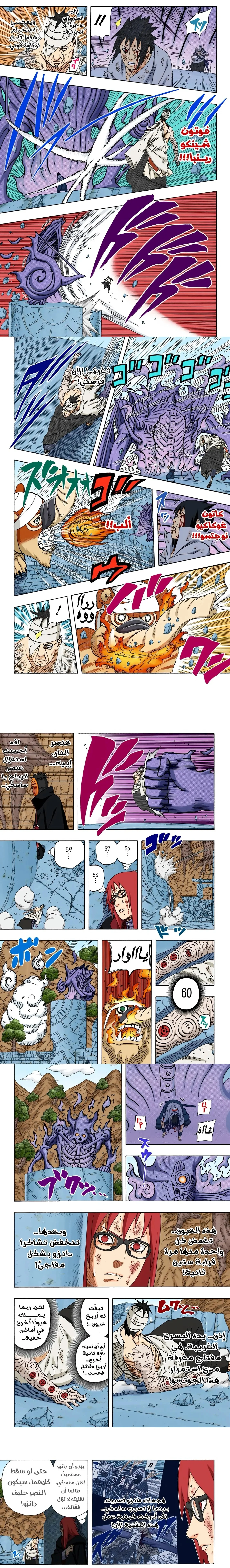 Read Naruto – Digital Colored AR Manga Online