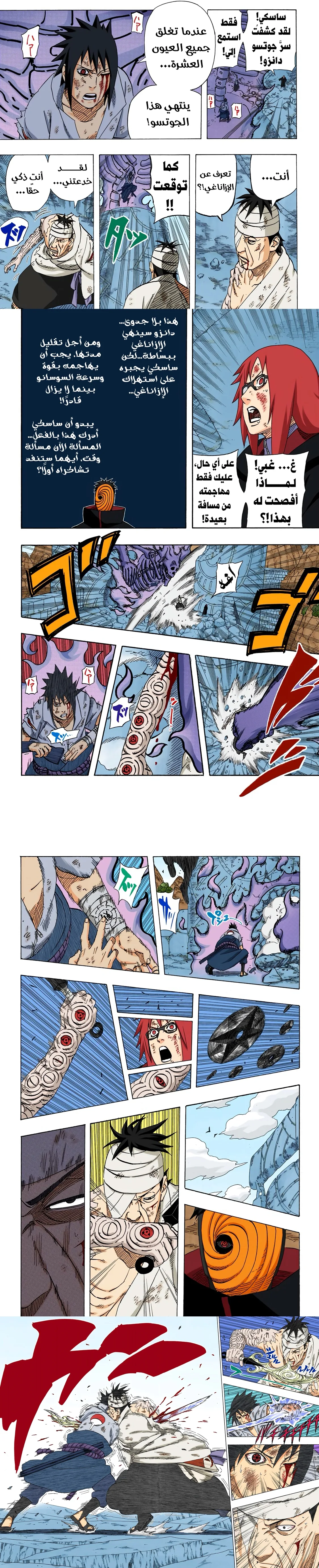 Read Naruto – Digital Colored AR Manga Online