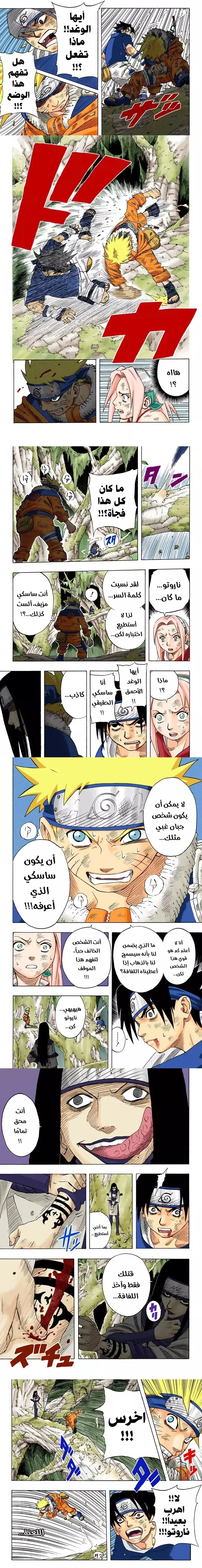 Read Naruto – Digital Colored AR Manga Online