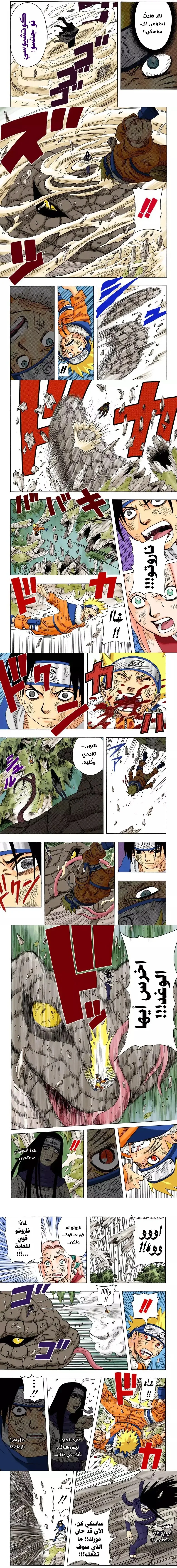 Read Naruto – Digital Colored AR Manga Online