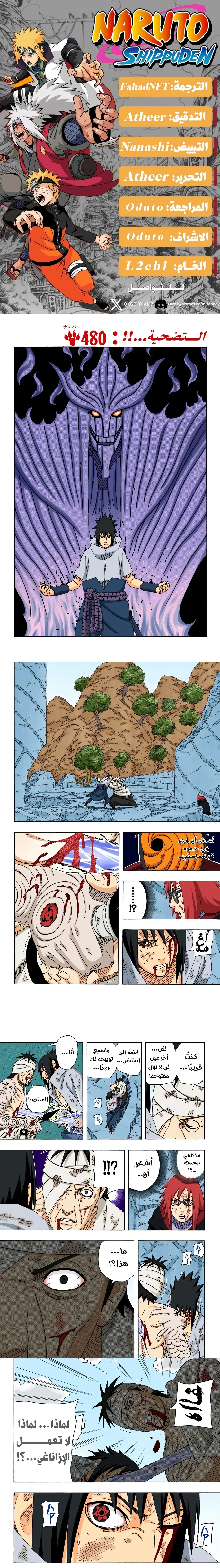 Read Naruto – Digital Colored AR Manga Online