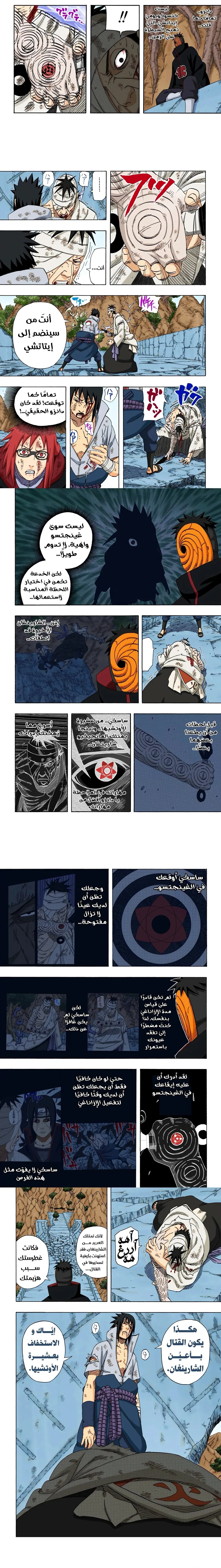 Read Naruto – Digital Colored AR Manga Online