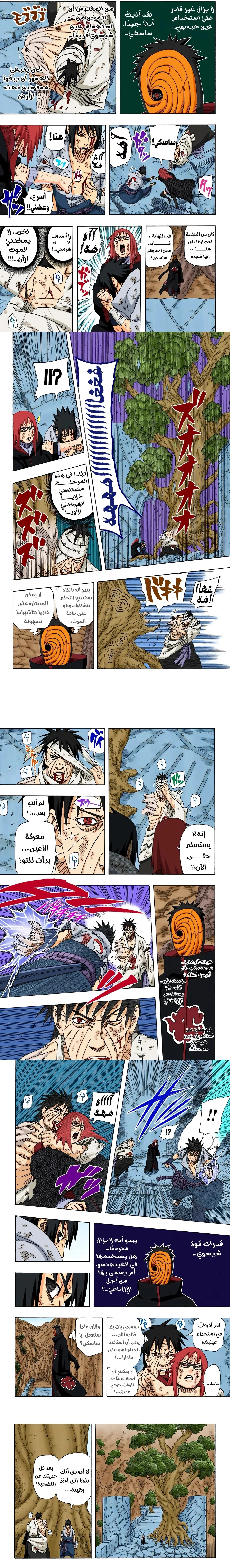 Read Naruto – Digital Colored AR Manga Online