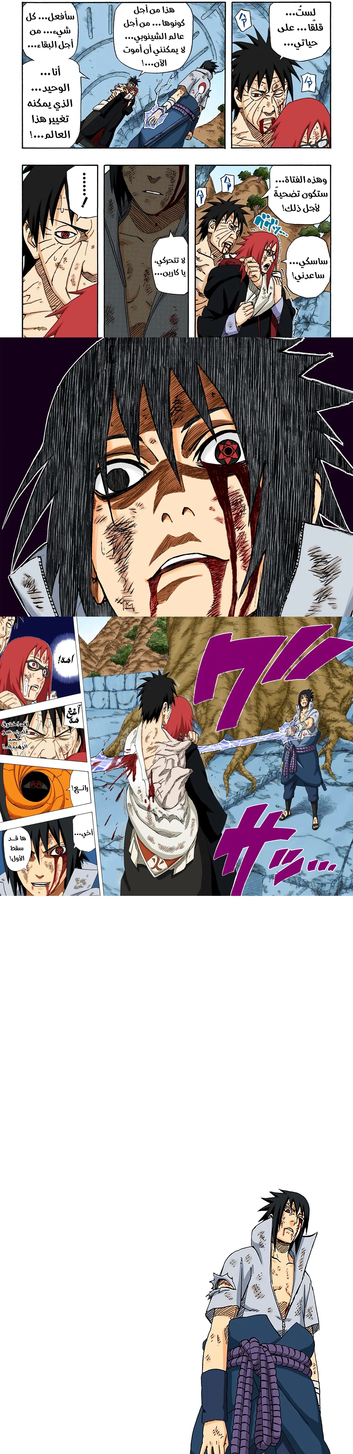 Read Naruto – Digital Colored AR Manga Online