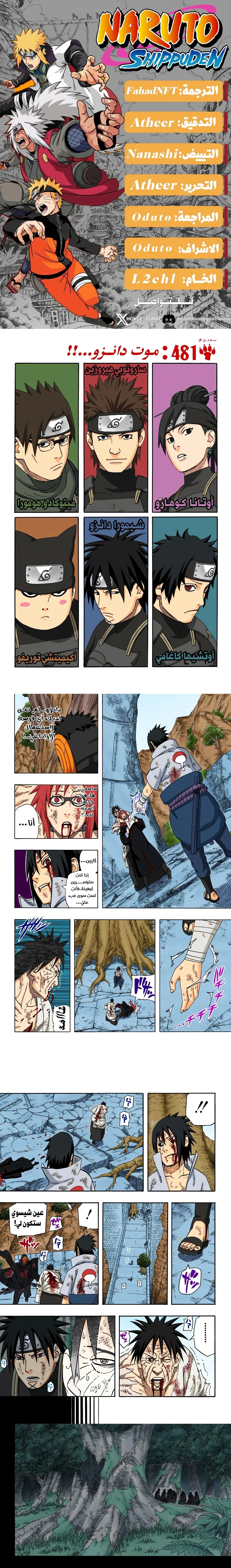 Read Naruto – Digital Colored AR Manga Online