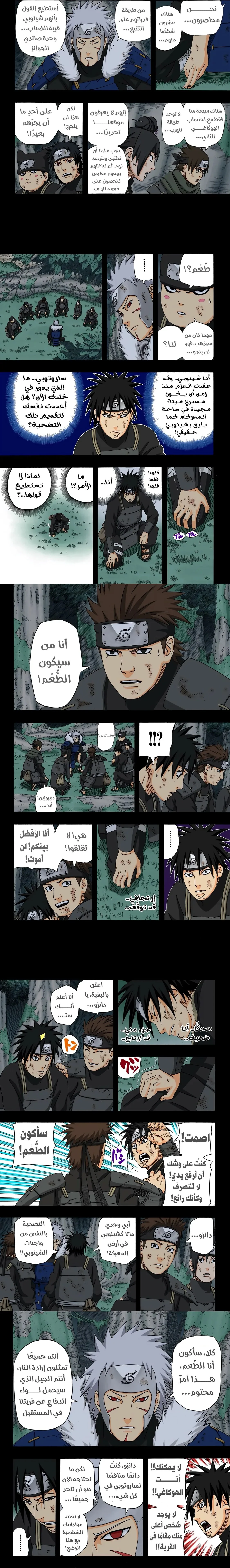 Read Naruto – Digital Colored AR Manga Online