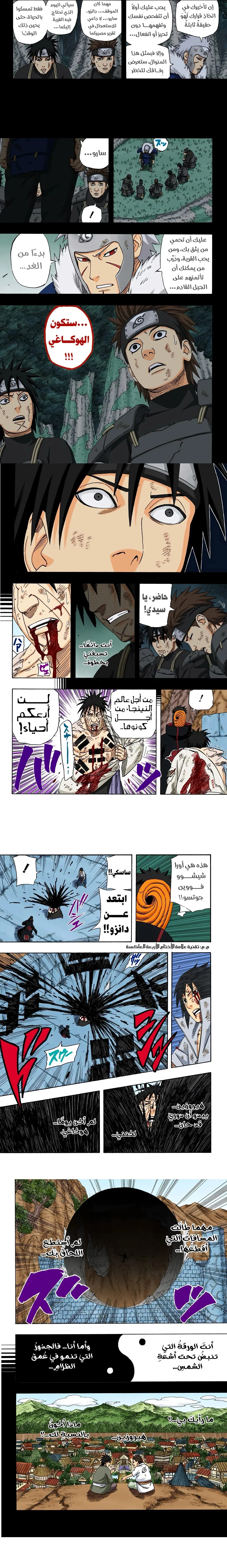Read Naruto – Digital Colored AR Manga Online