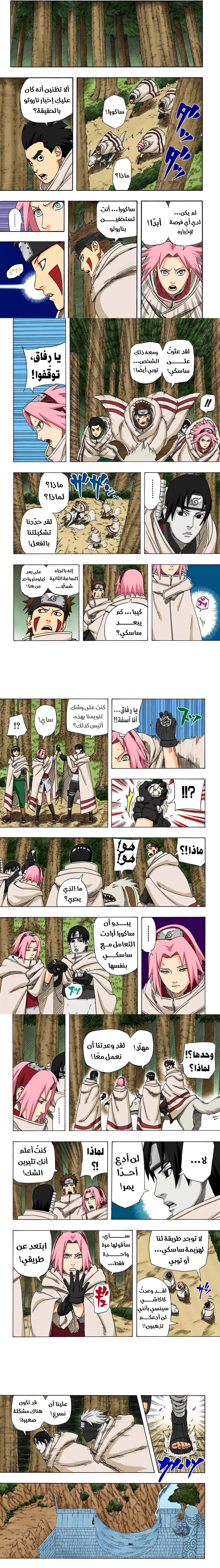 Read Naruto – Digital Colored AR Manga Online