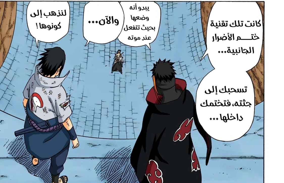 Read Naruto – Digital Colored AR Manga Online