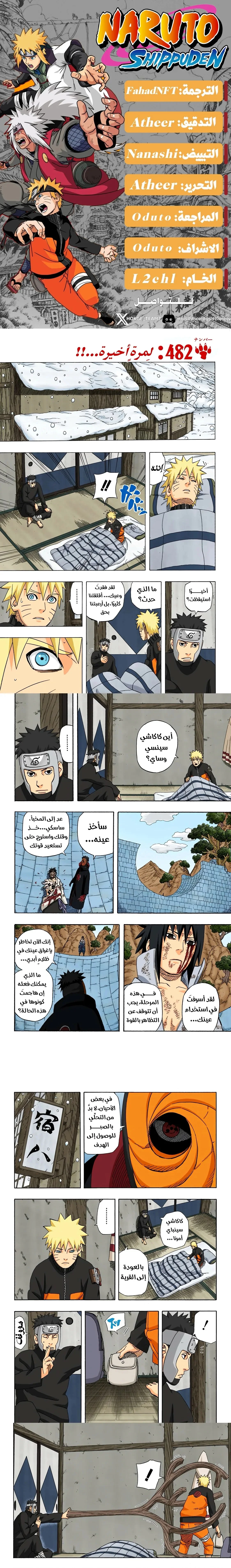 Read Naruto – Digital Colored AR Manga Online