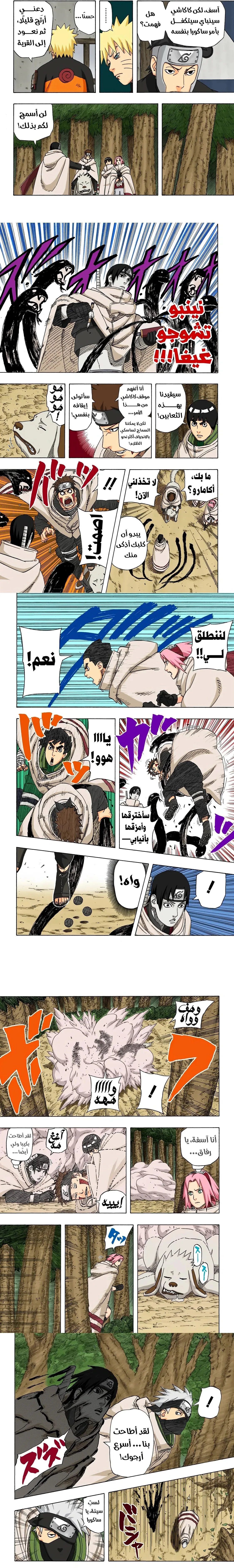 Read Naruto – Digital Colored AR Manga Online
