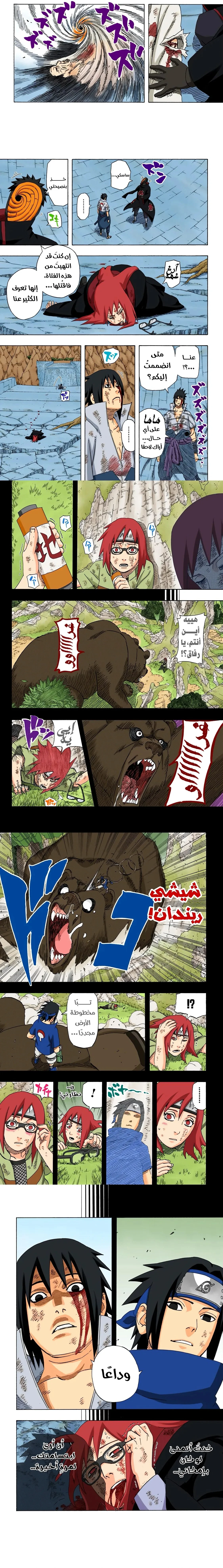 Read Naruto – Digital Colored AR Manga Online