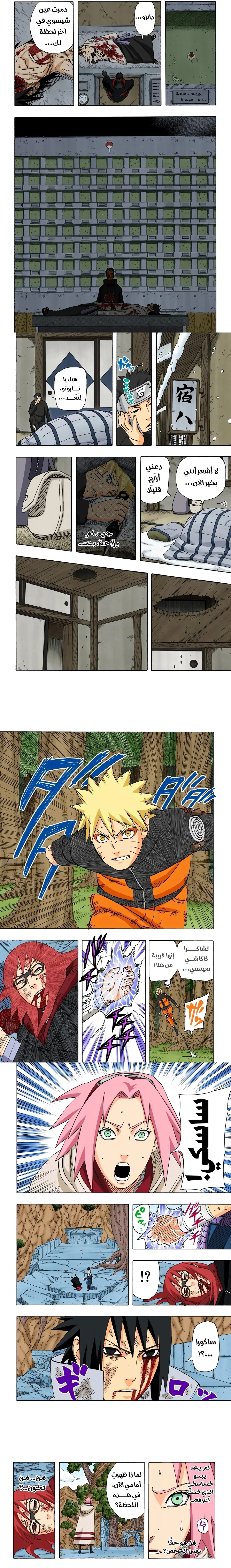 Read Naruto – Digital Colored AR Manga Online