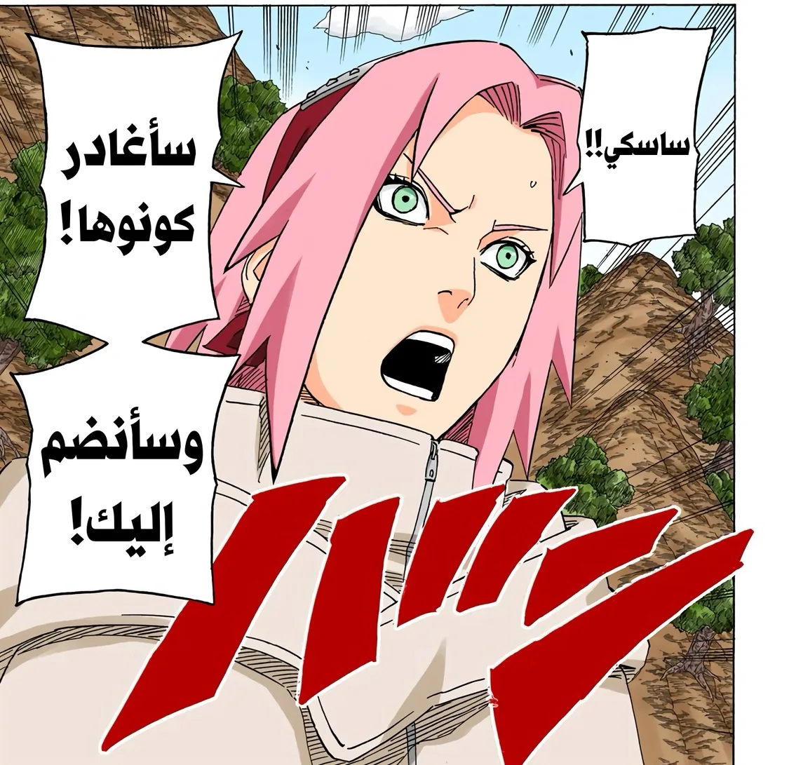 Read Naruto – Digital Colored AR Manga Online