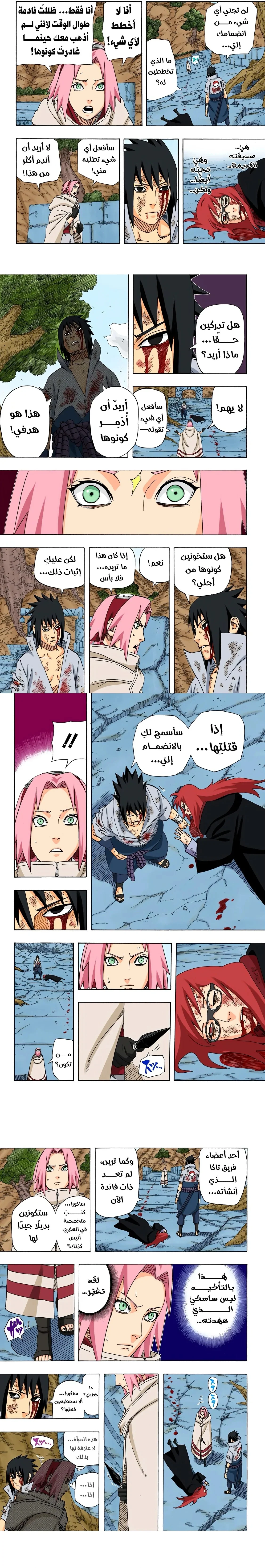 Read Naruto – Digital Colored AR Manga Online