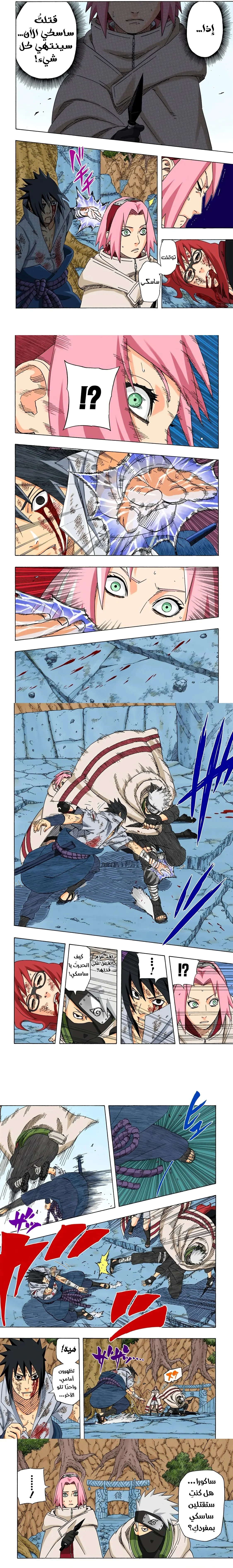 Read Naruto – Digital Colored AR Manga Online