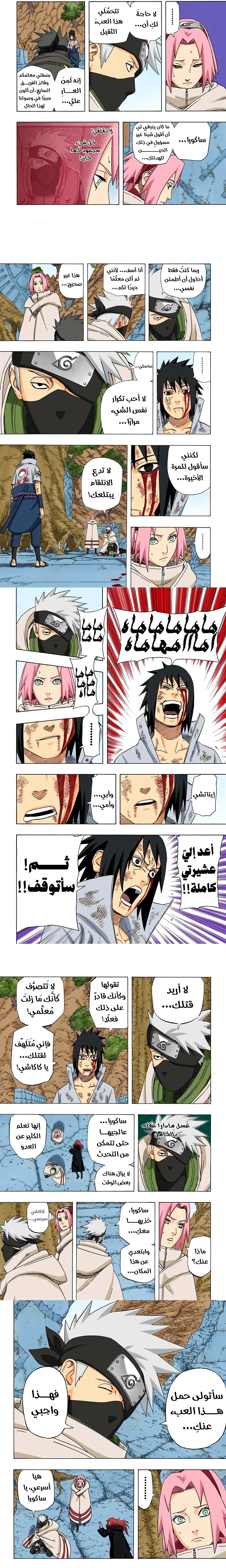 Read Naruto – Digital Colored AR Manga Online