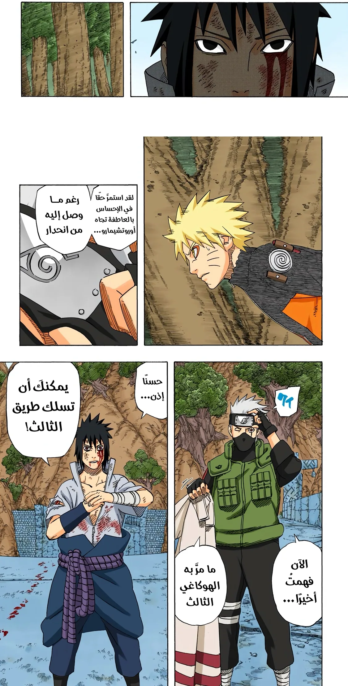 Read Naruto – Digital Colored AR Manga Online