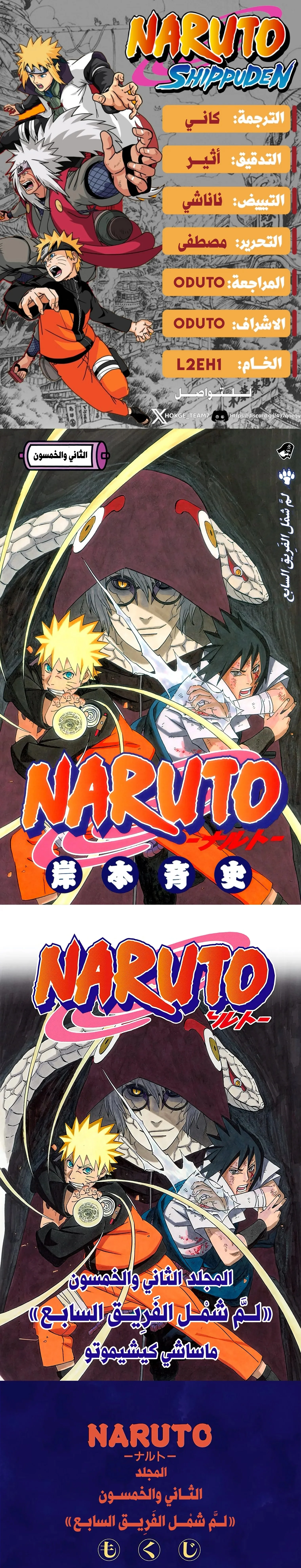 Read Naruto – Digital Colored AR Manga Online