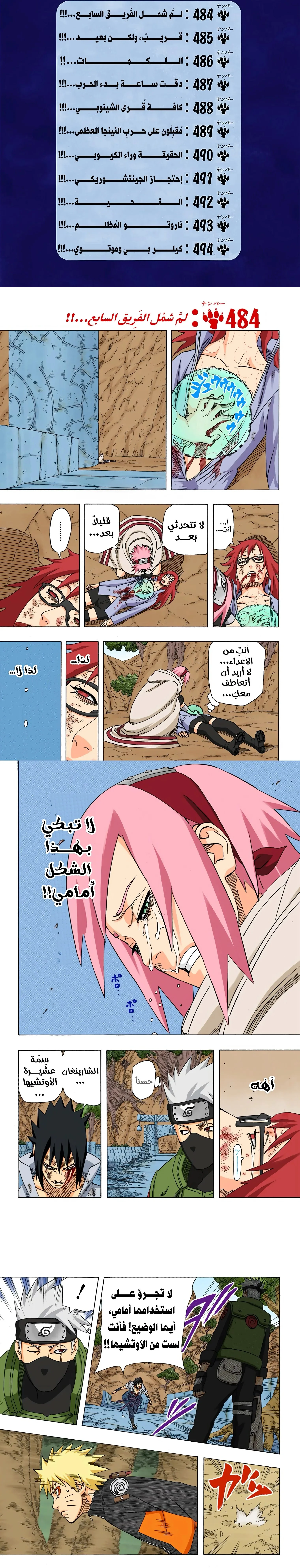 Read Naruto – Digital Colored AR Manga Online