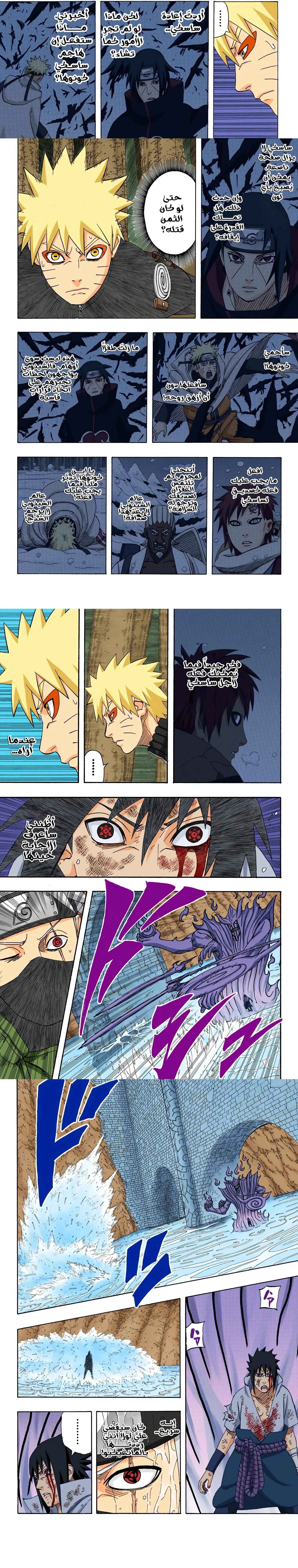 Read Naruto – Digital Colored AR Manga Online