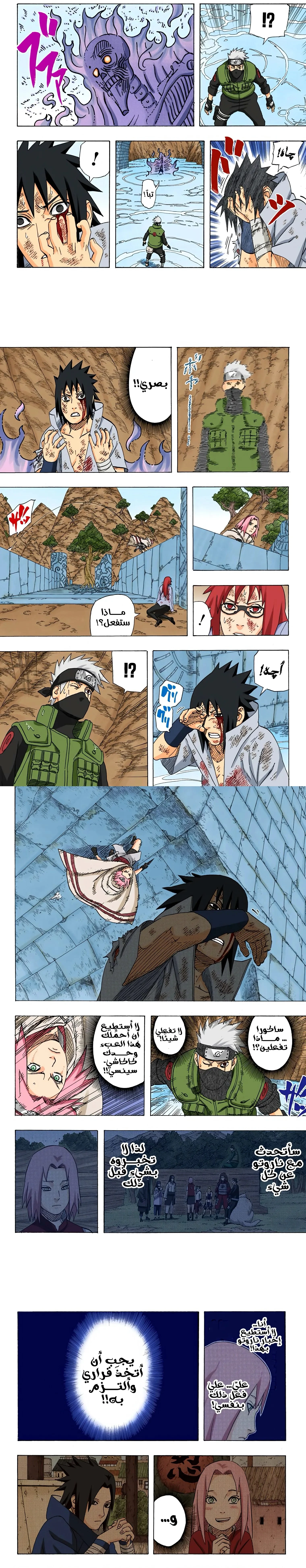 Read Naruto – Digital Colored AR Manga Online