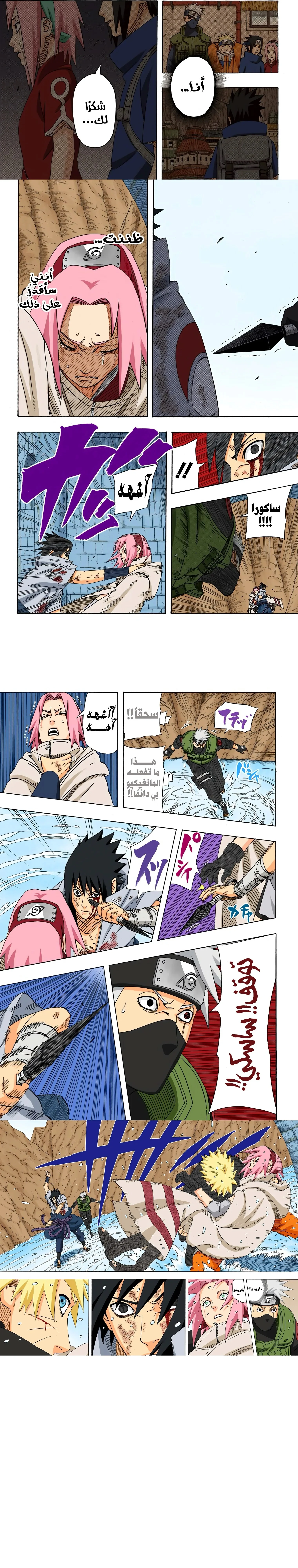 Read Naruto – Digital Colored AR Manga Online