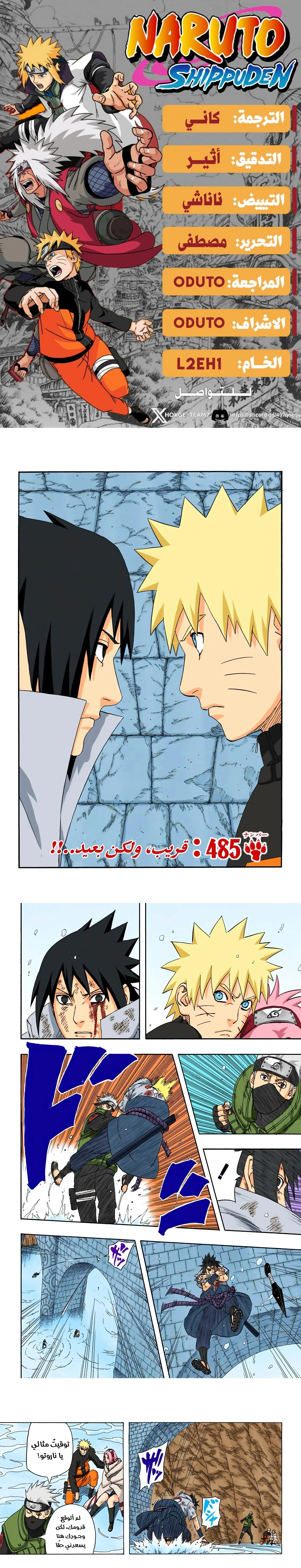 Read Naruto – Digital Colored AR Manga Online