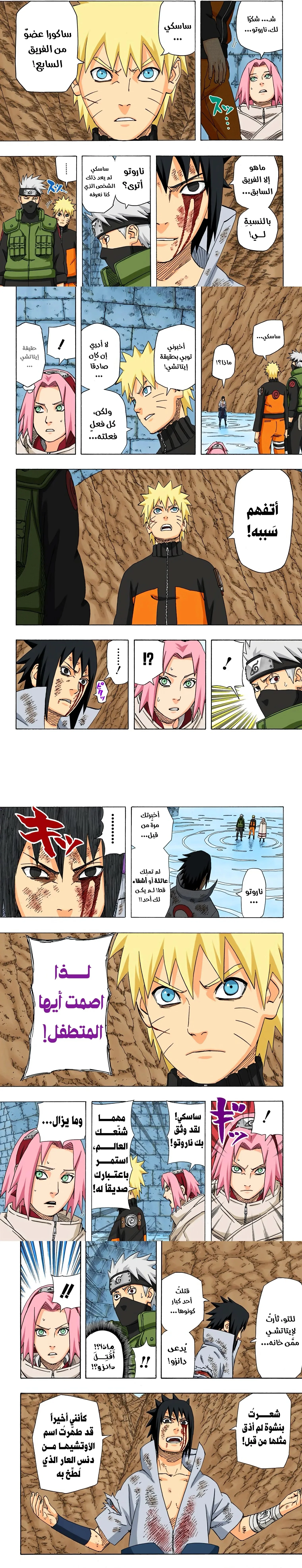 Read Naruto – Digital Colored AR Manga Online