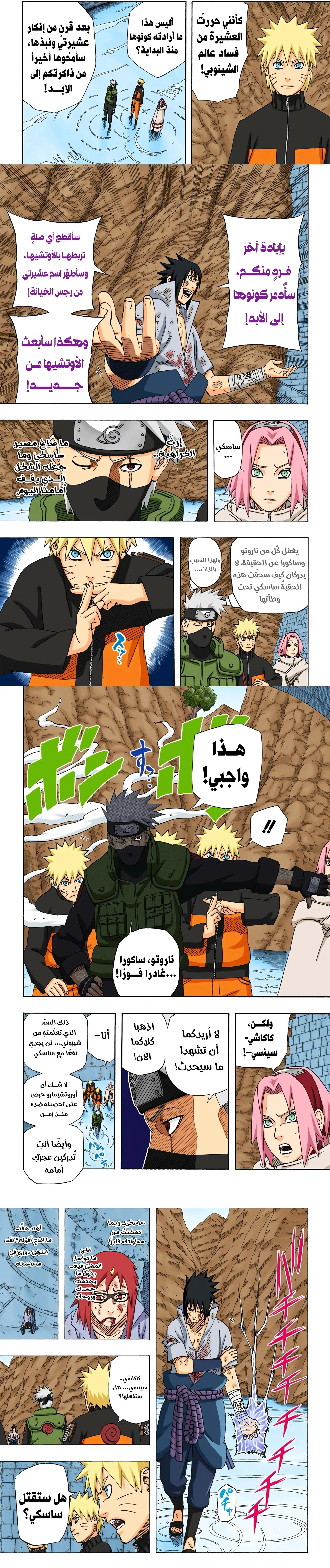 Read Naruto – Digital Colored AR Manga Online