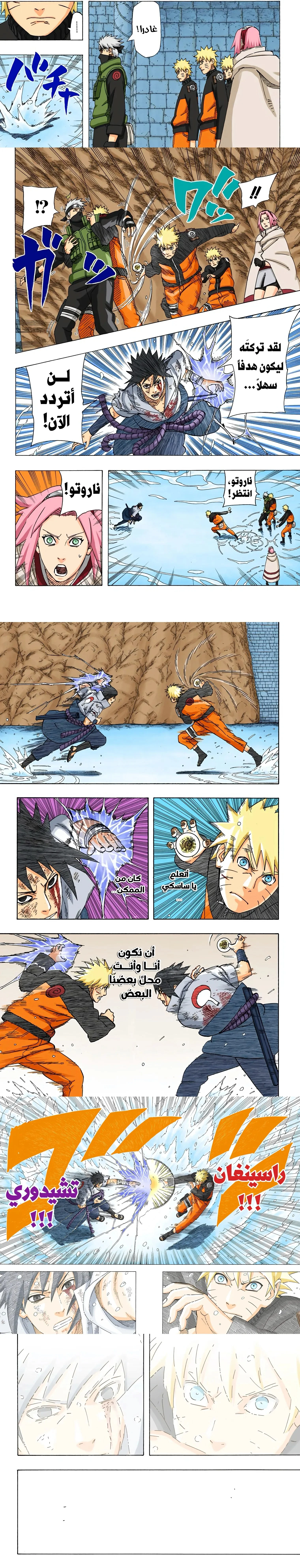 Read Naruto – Digital Colored AR Manga Online