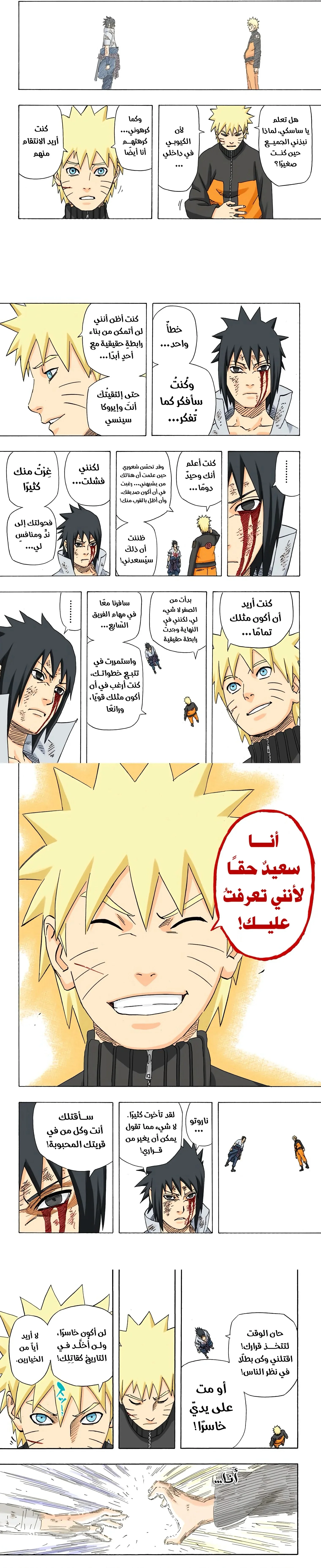 Read Naruto – Digital Colored AR Manga Online